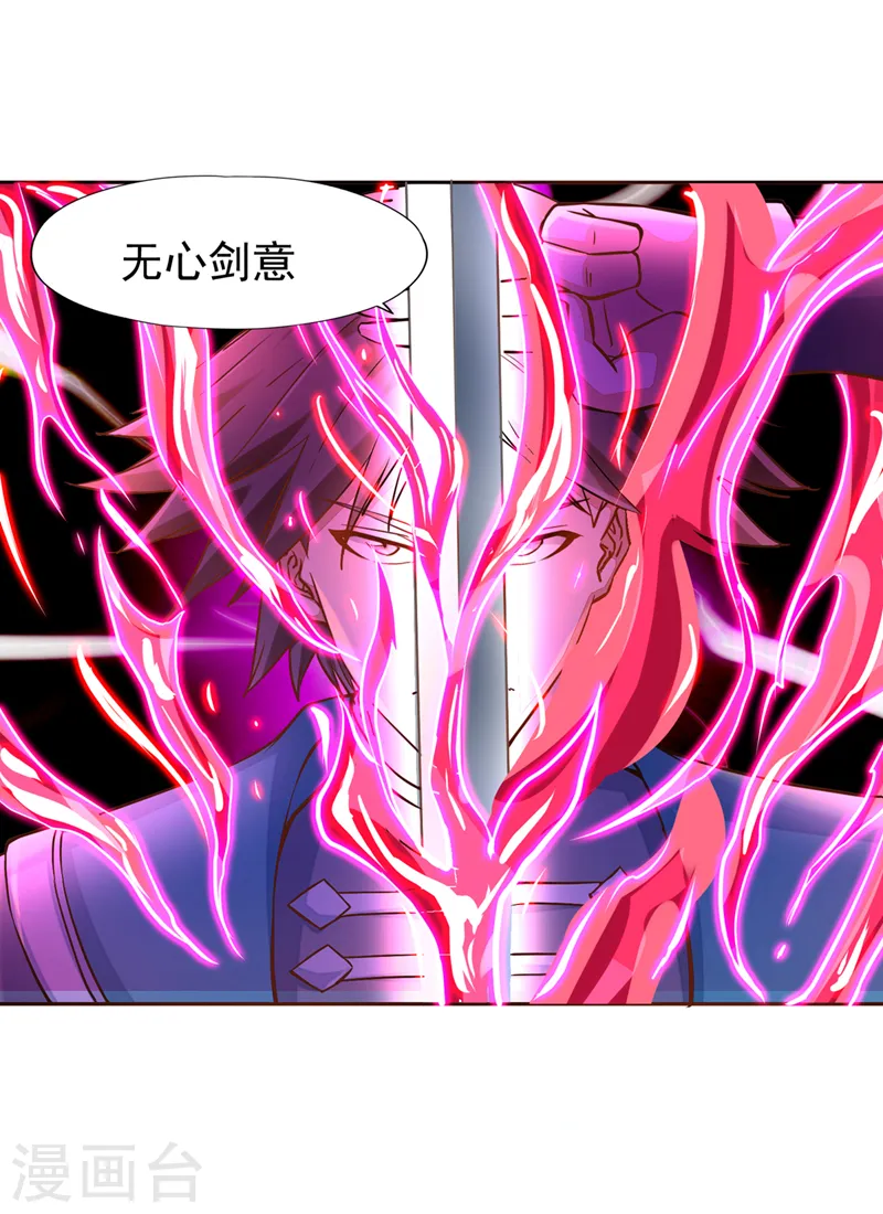 第250话 我对你没兴趣了~ 第30页