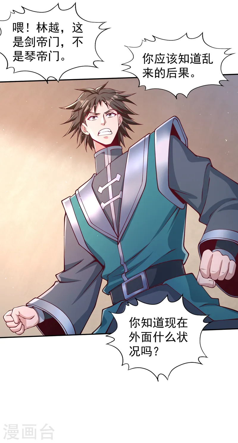 第248话 你可敢重新一战？！ 第2页