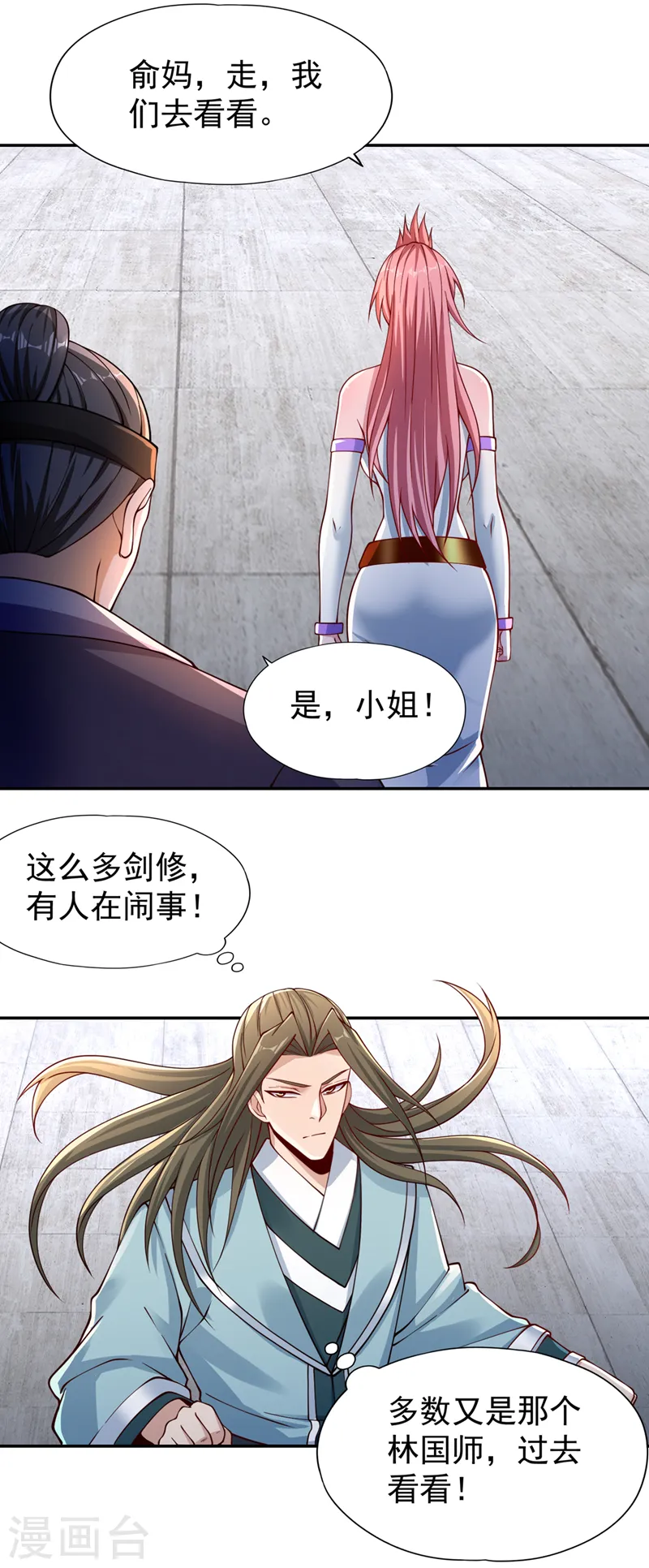 第248话 你可敢重新一战？！ 第6页