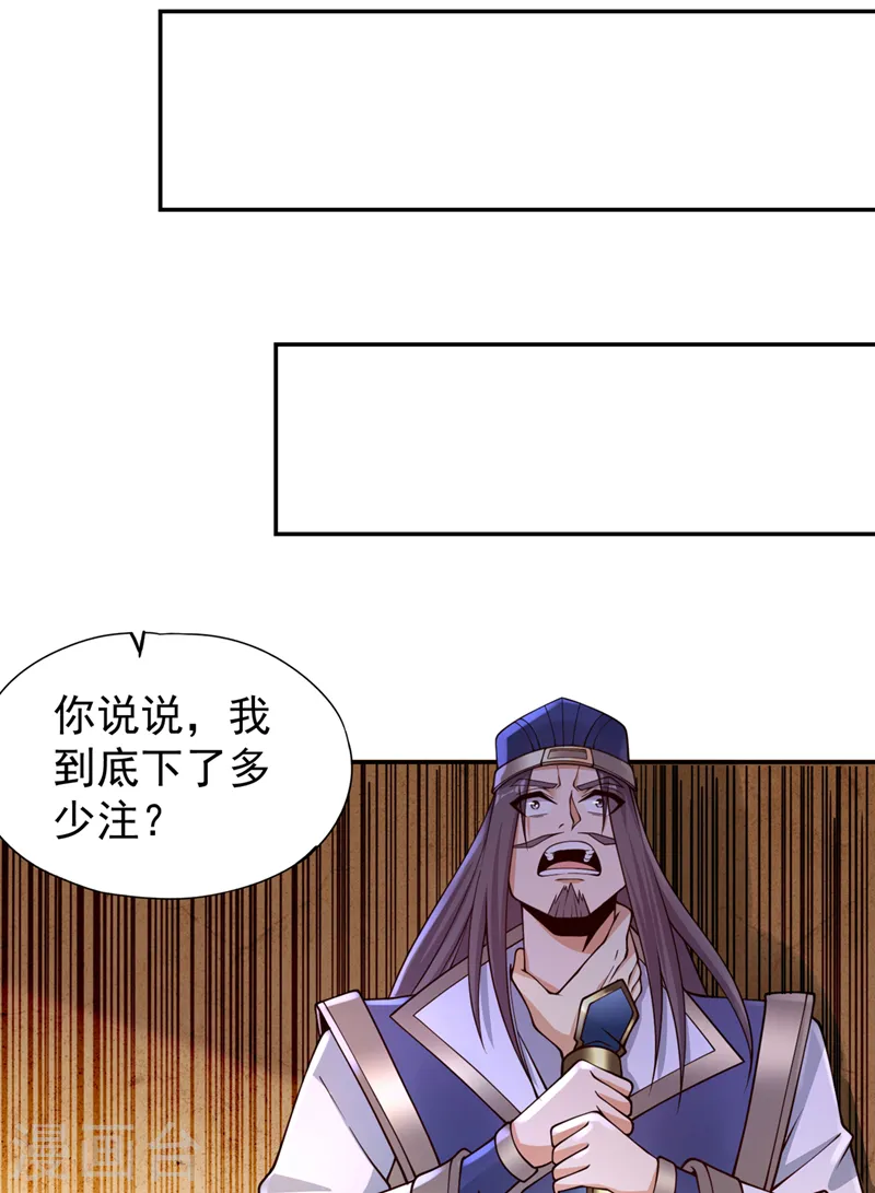第248话 你可敢重新一战？！ 第7页