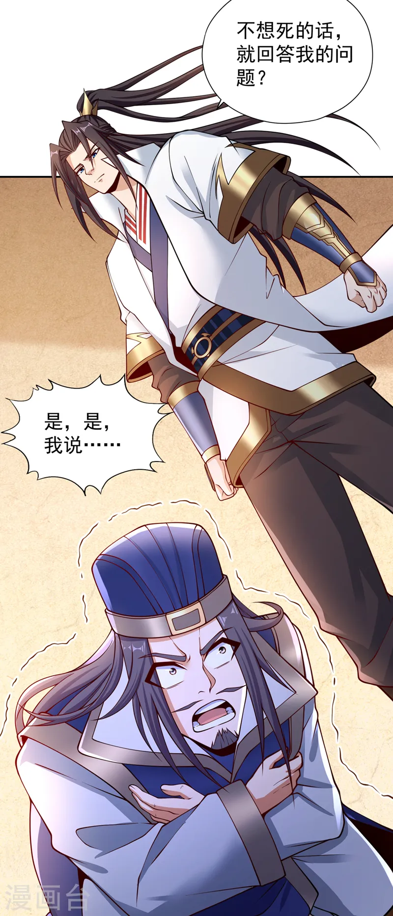 第248话 你可敢重新一战？！ 第11页