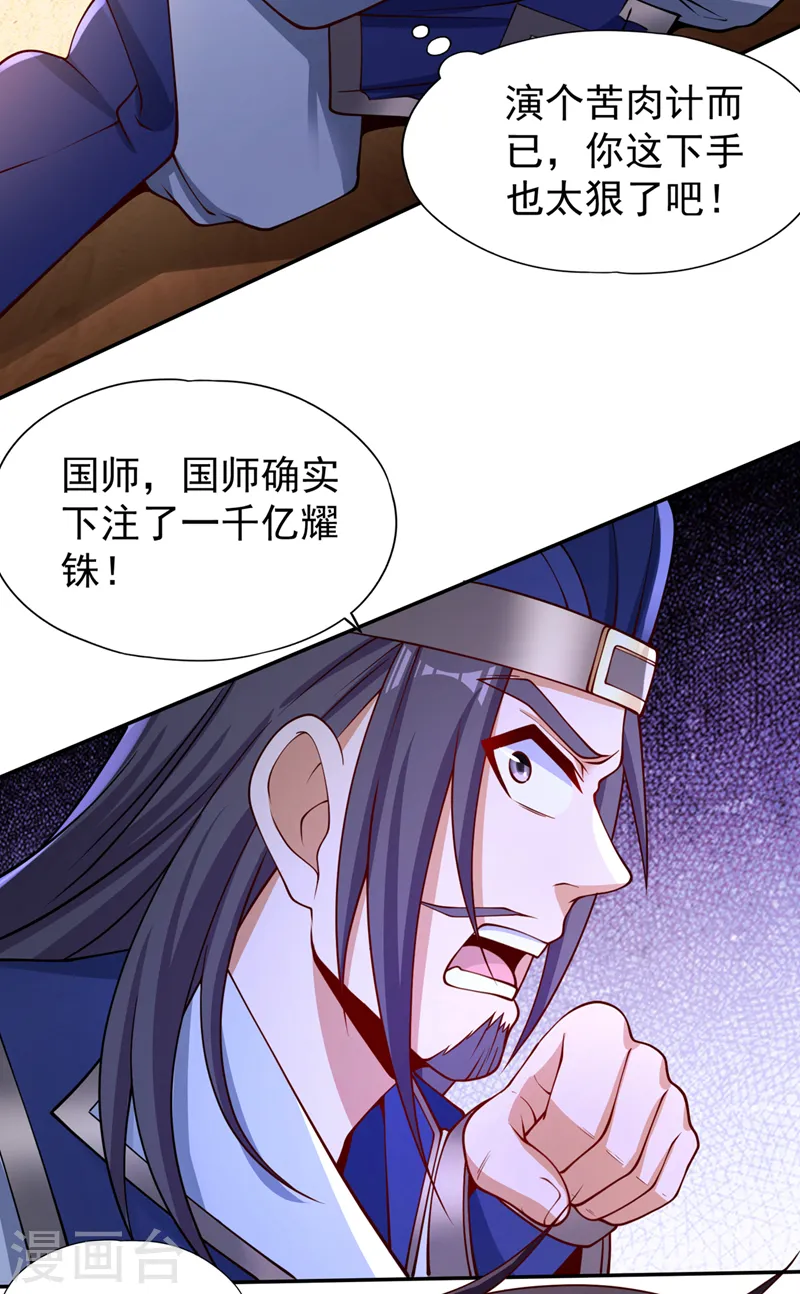 第248话 你可敢重新一战？！ 第12页