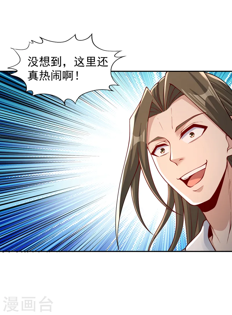 第248话 你可敢重新一战？！ 第16页
