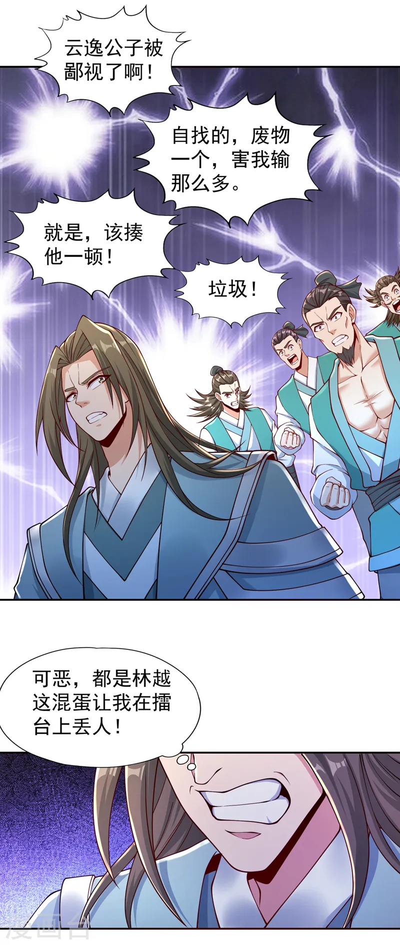 第248话 你可敢重新一战？！ 第18页