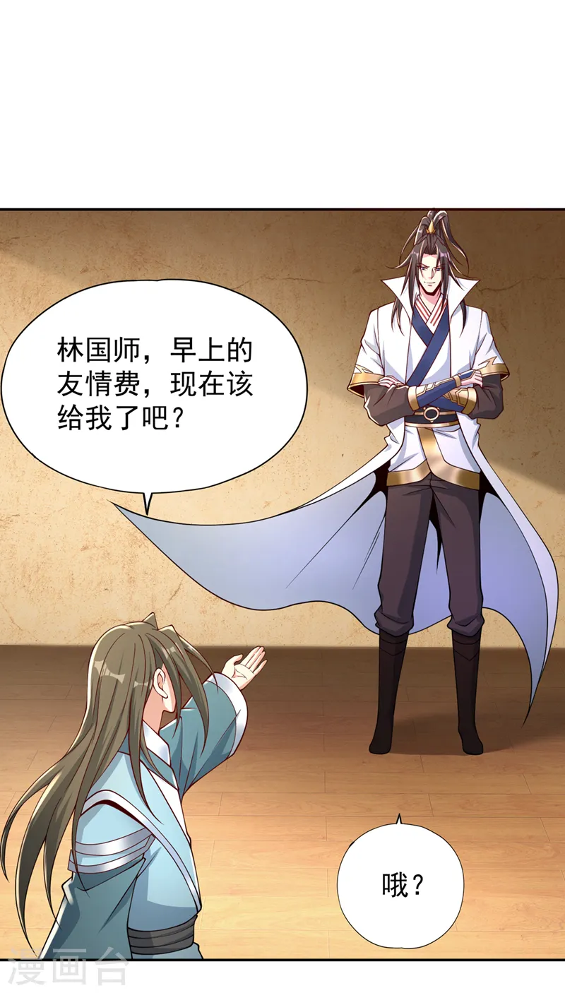 第248话 你可敢重新一战？！ 第19页