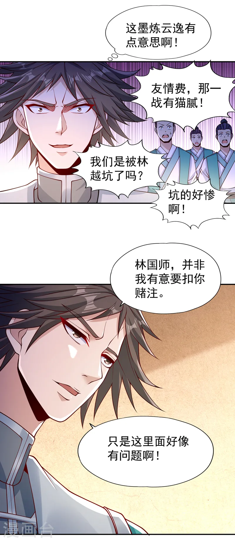 第248话 你可敢重新一战？！ 第20页