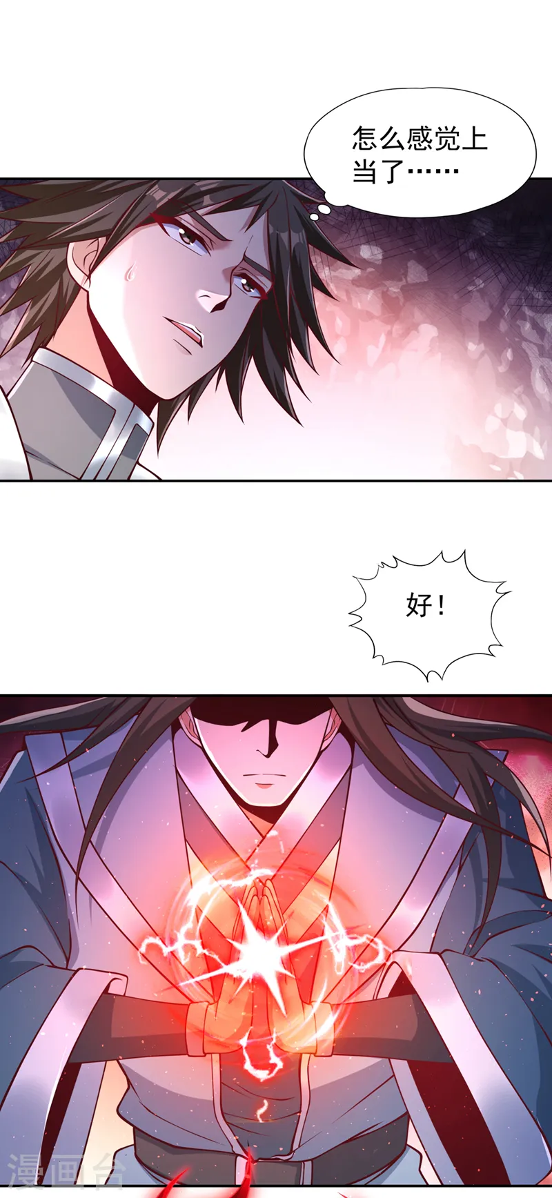第248话 你可敢重新一战？！ 第28页