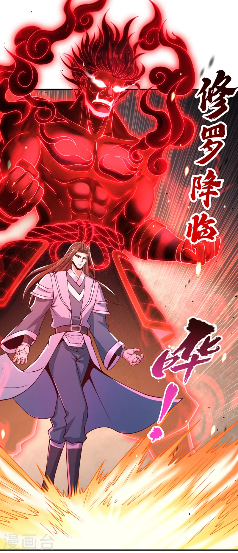第248话 你可敢重新一战？！ 第29页