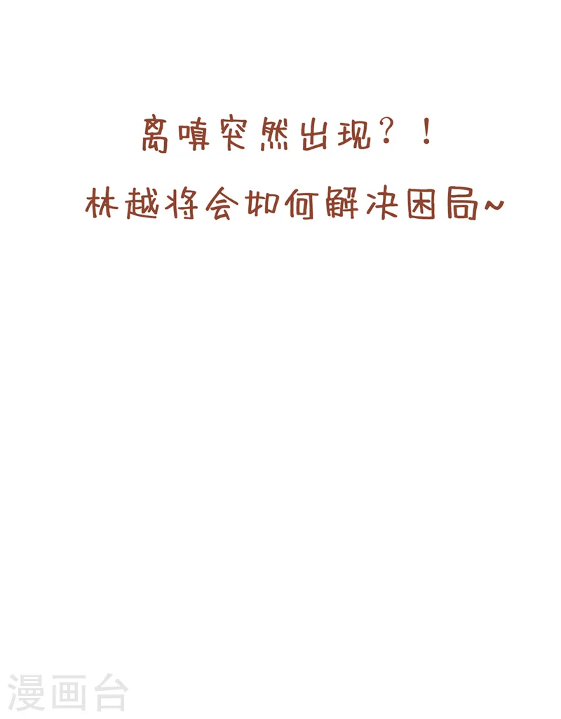 第248话 你可敢重新一战？！ 第32页
