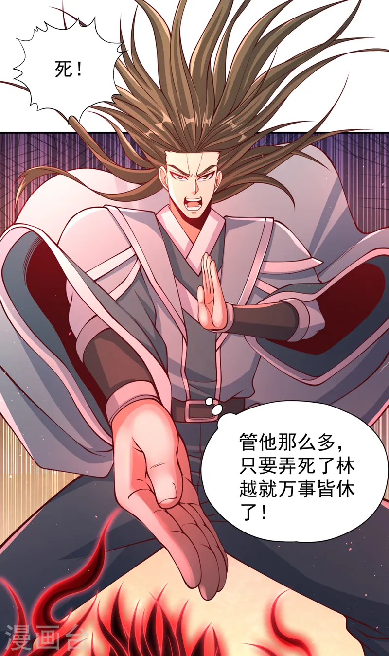 第249话 抓我？你可以试试！ 第3页