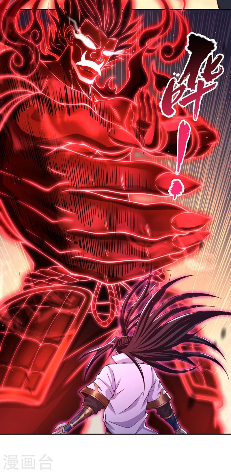 第249话 抓我？你可以试试！ 第4页