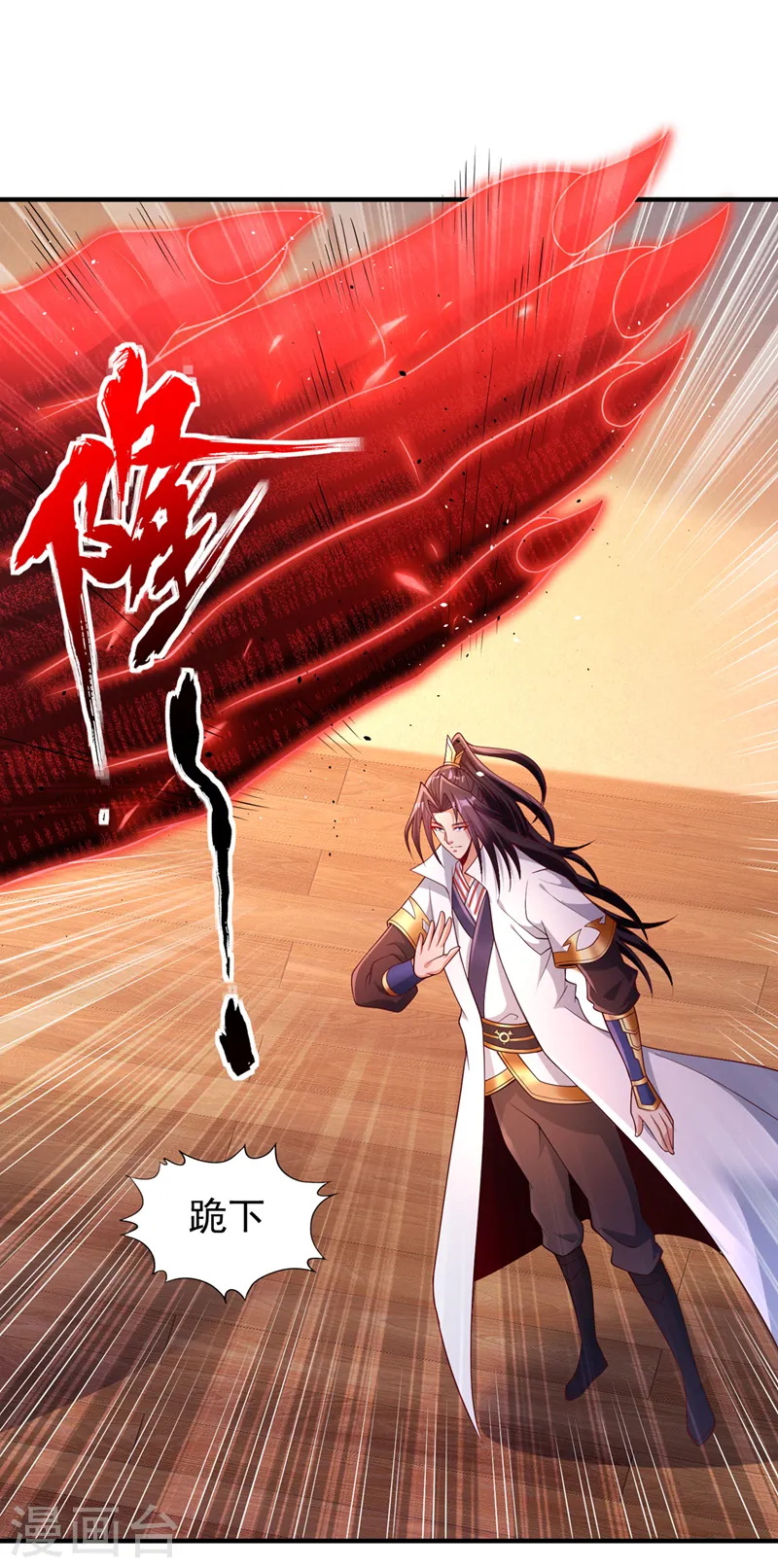 第249话 抓我？你可以试试！ 第5页