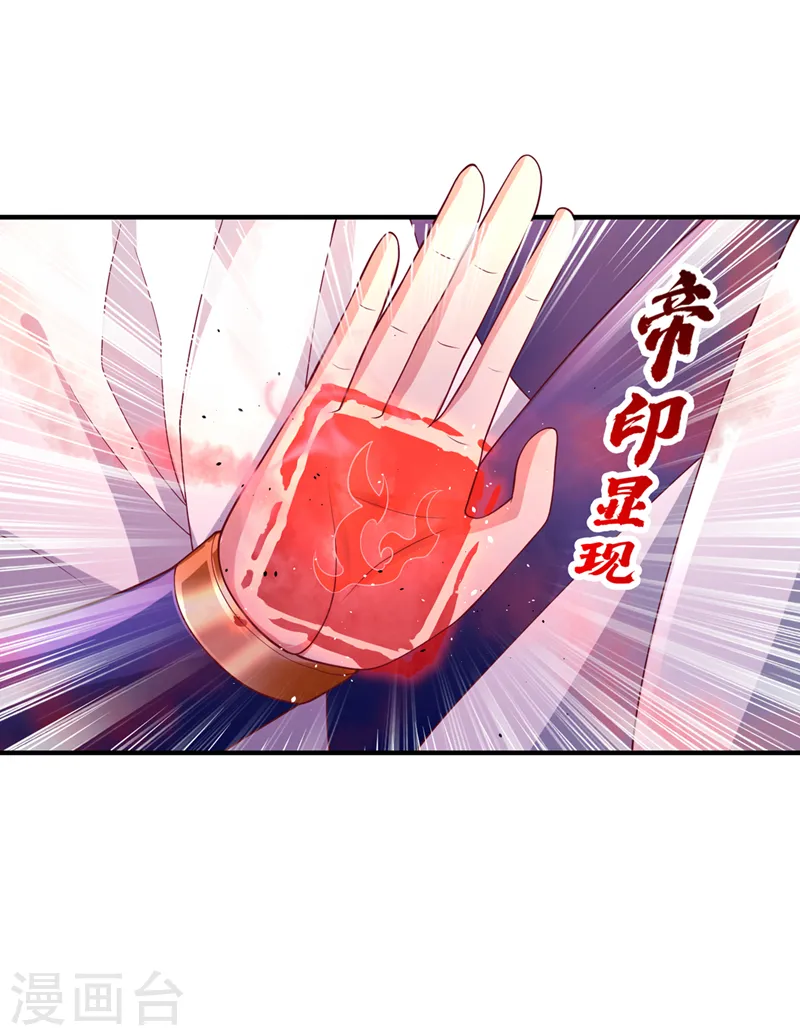第249话 抓我？你可以试试！ 第6页