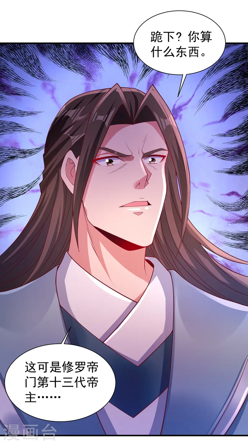 第249话 抓我？你可以试试！ 第7页