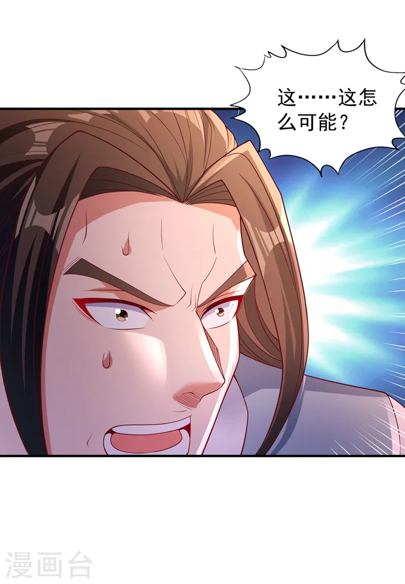 第249话 抓我？你可以试试！ 第8页