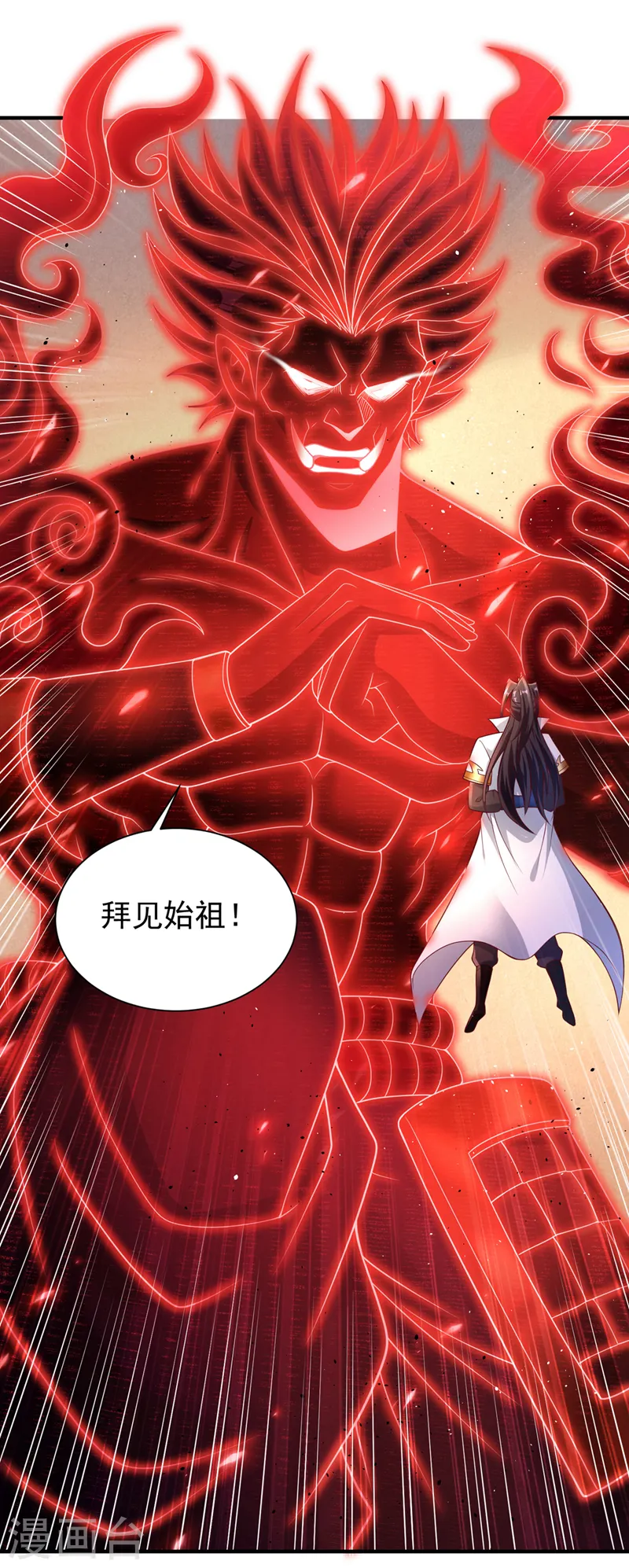 第249话 抓我？你可以试试！ 第9页