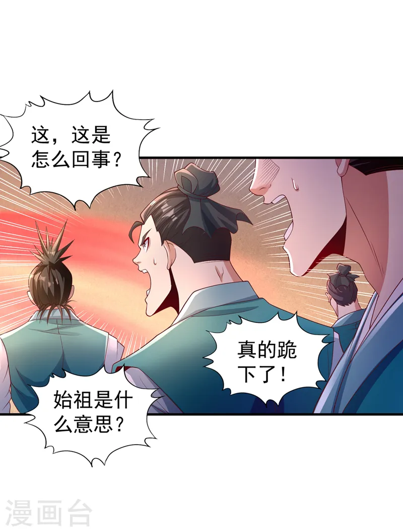 第249话 抓我？你可以试试！ 第10页