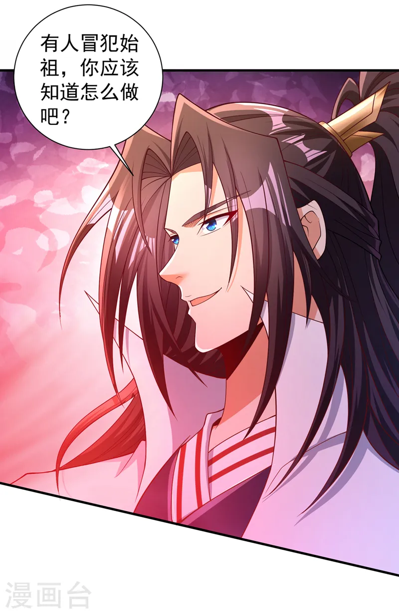 第249话 抓我？你可以试试！ 第11页