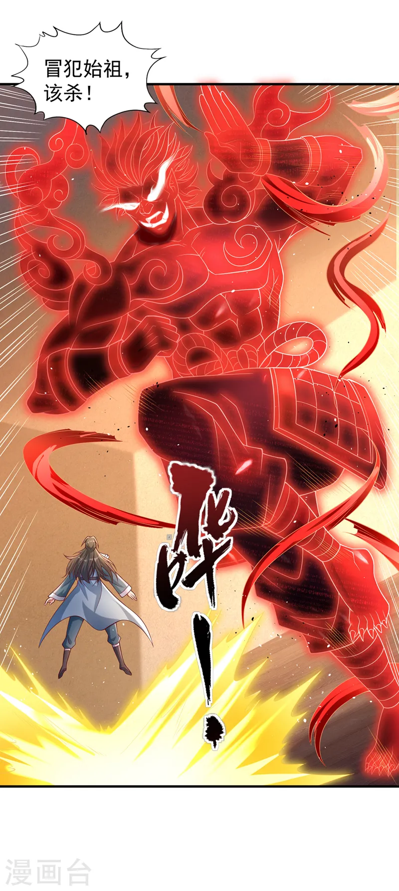 第249话 抓我？你可以试试！ 第13页