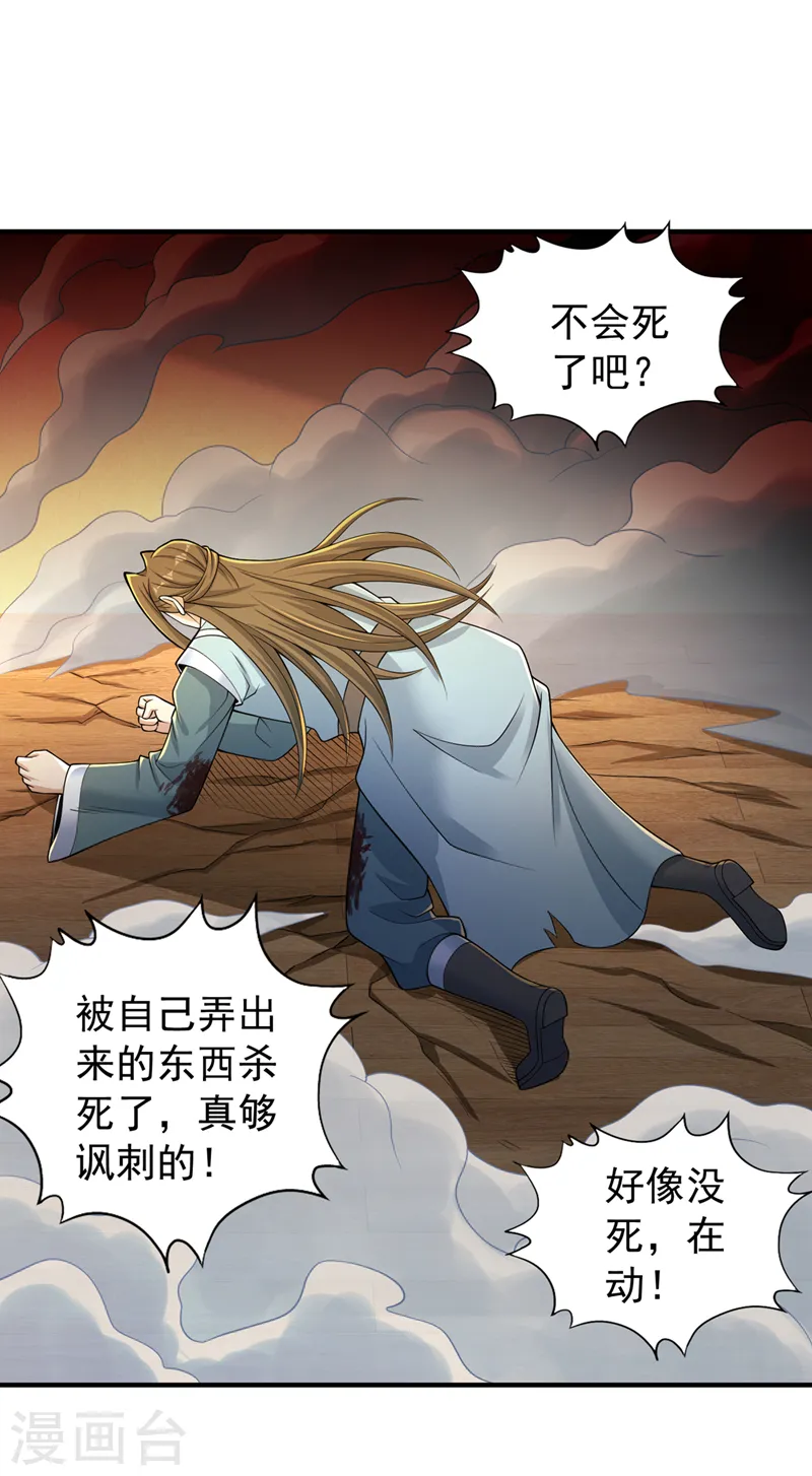 第249话 抓我？你可以试试！ 第15页