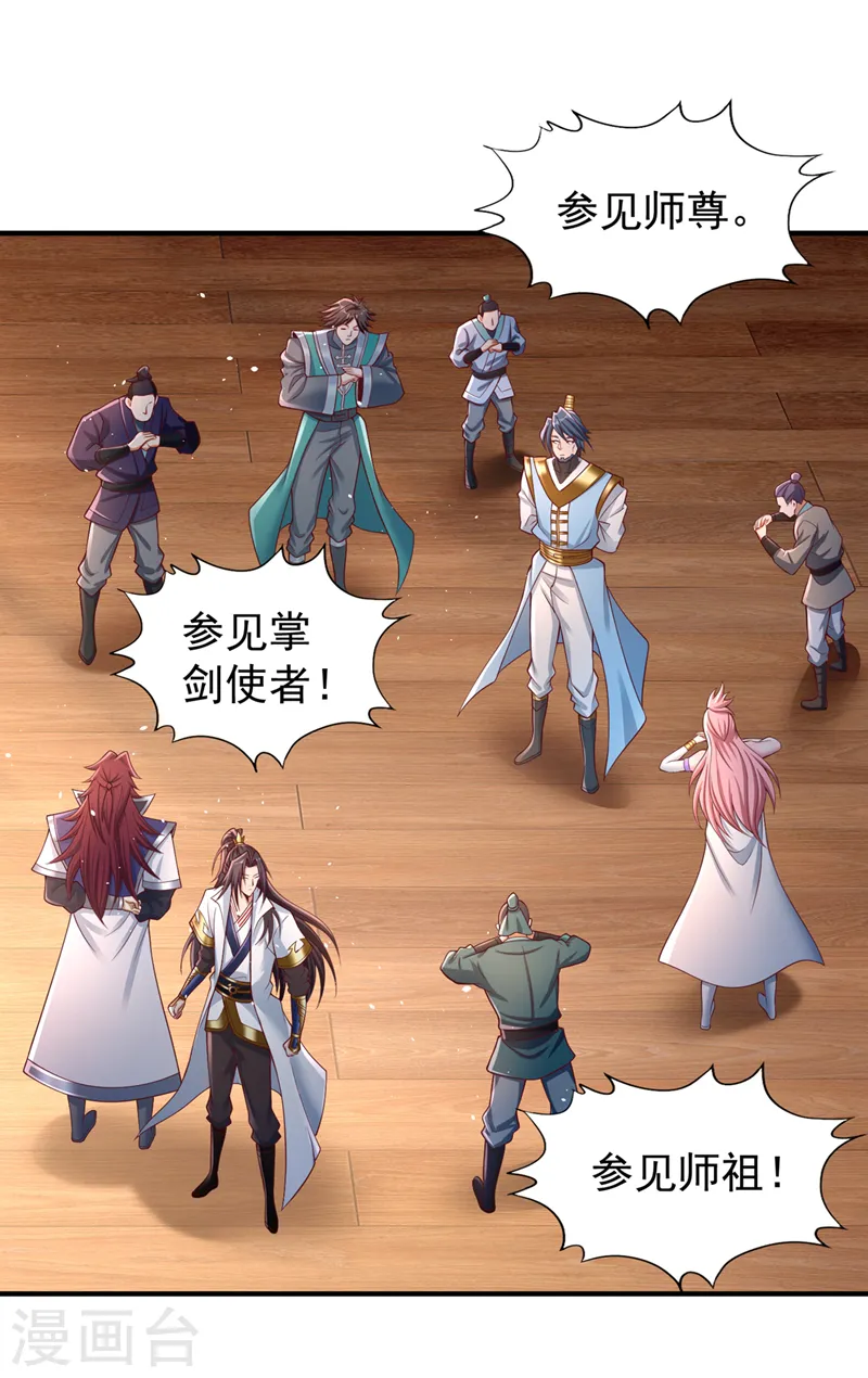 第249话 抓我？你可以试试！ 第19页
