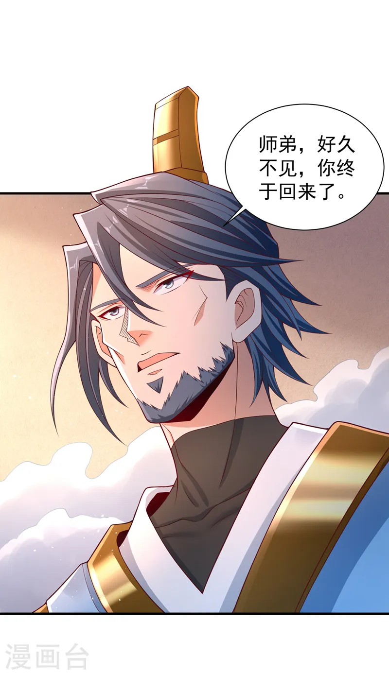 第249话 抓我？你可以试试！ 第20页
