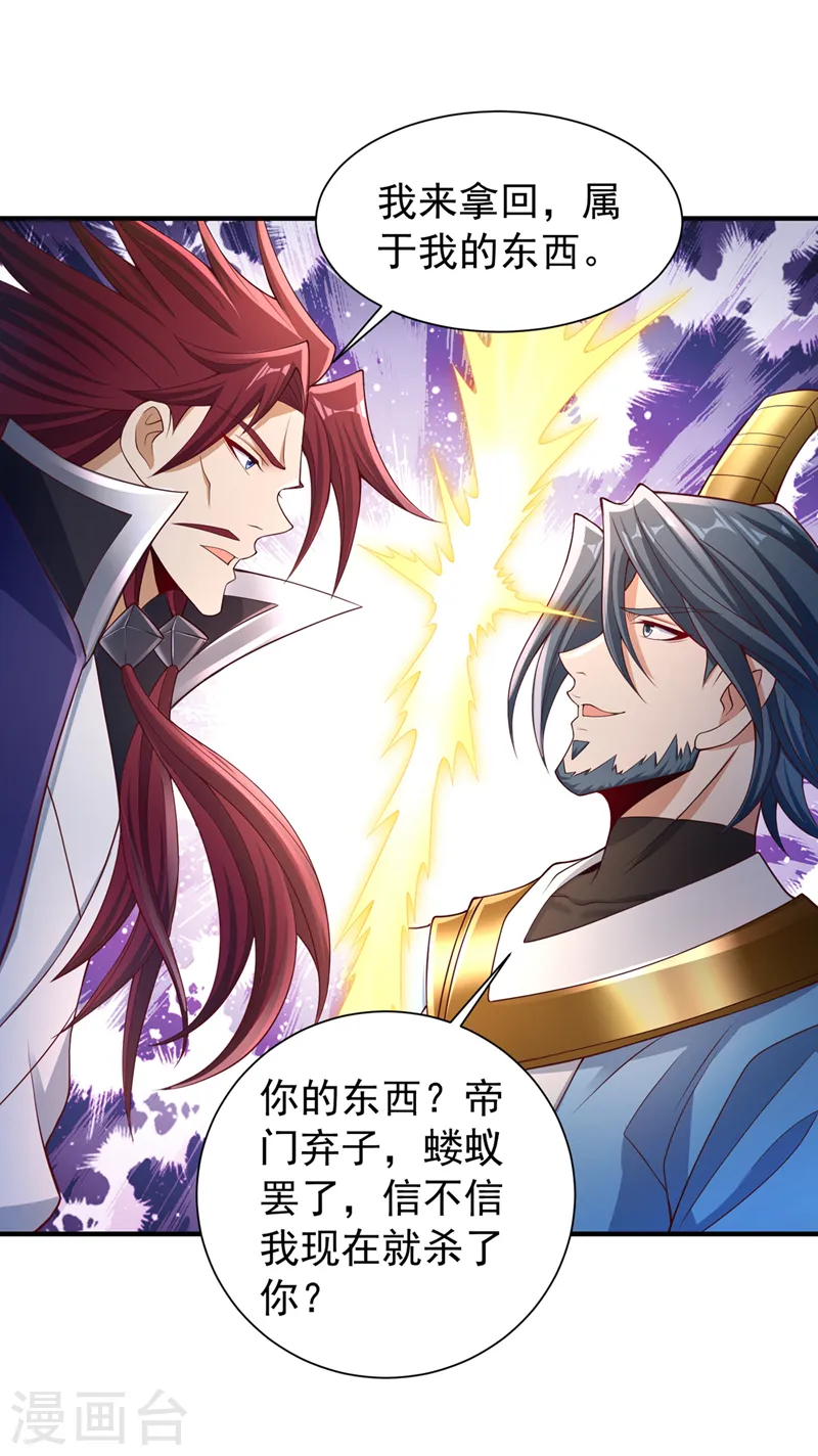 第249话 抓我？你可以试试！ 第21页