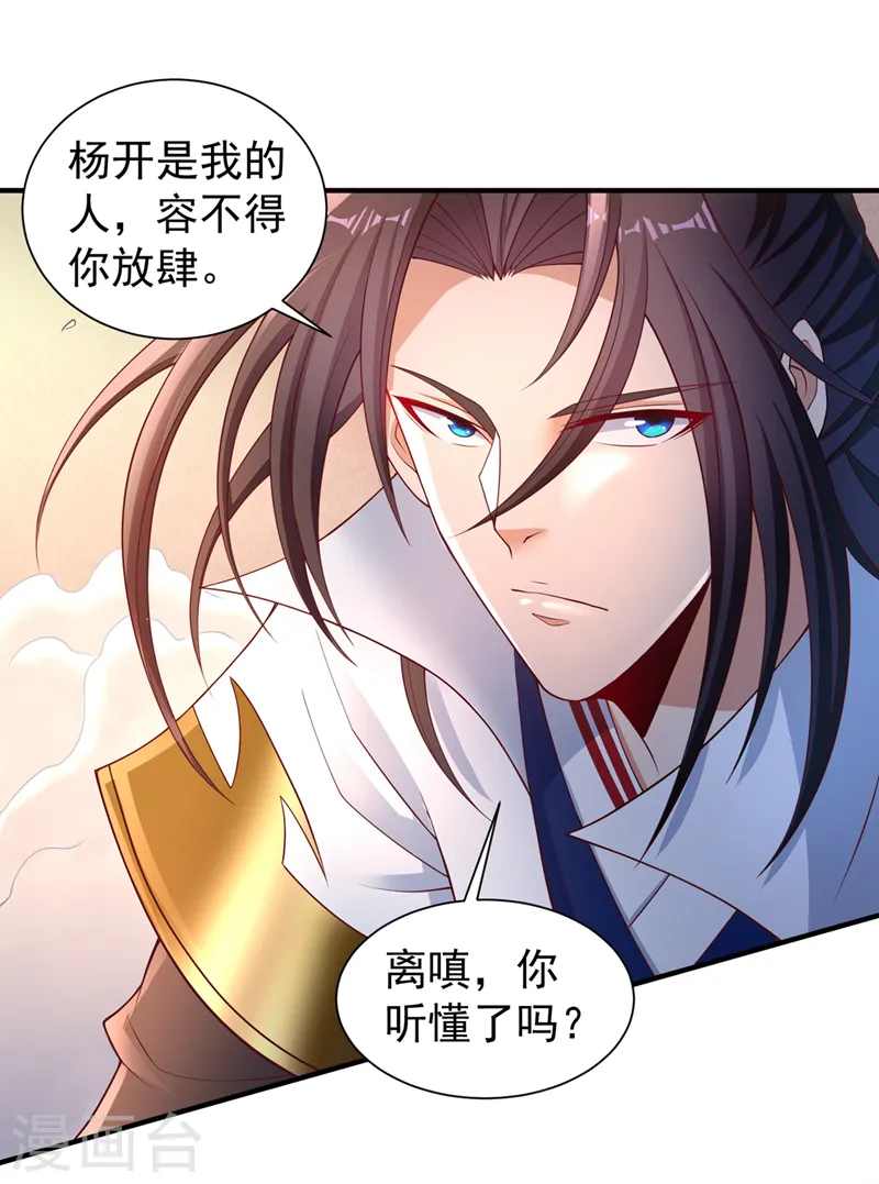第249话 抓我？你可以试试！ 第22页