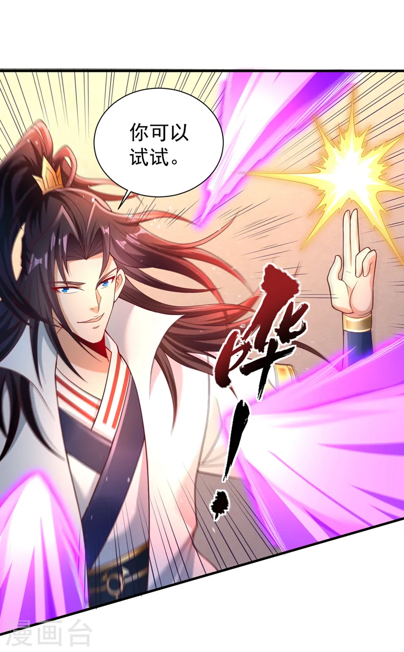 第249话 抓我？你可以试试！ 第24页