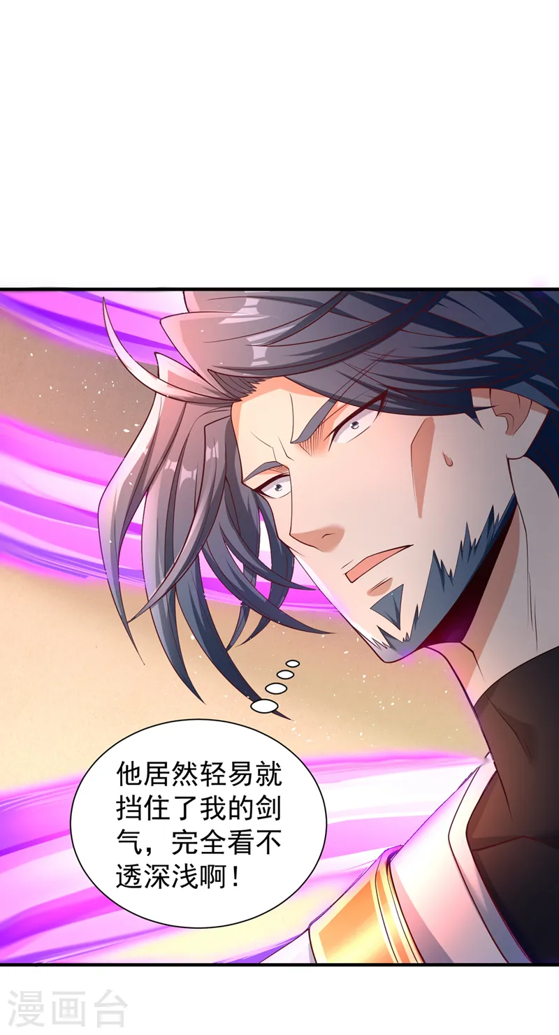 第249话 抓我？你可以试试！ 第27页