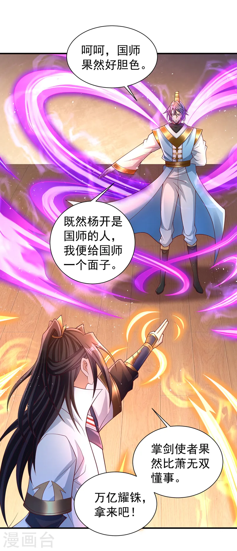 第249话 抓我？你可以试试！ 第28页