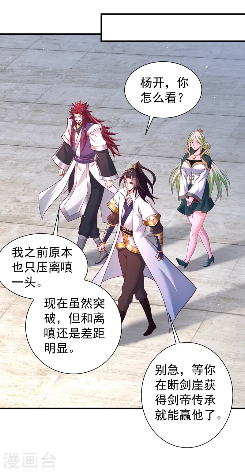 第249话 抓我？你可以试试！ 第32页