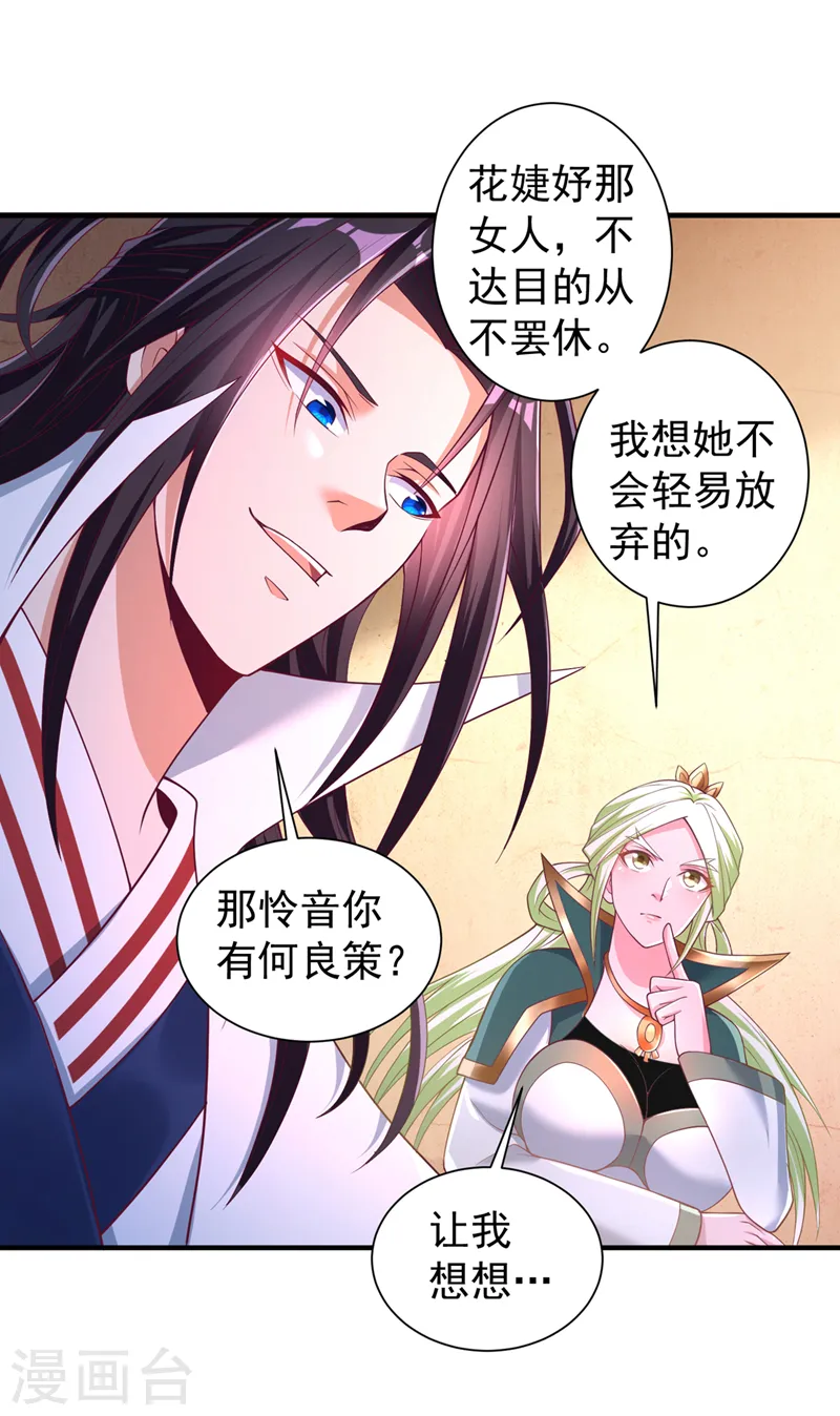 第249话 抓我？你可以试试！ 第34页