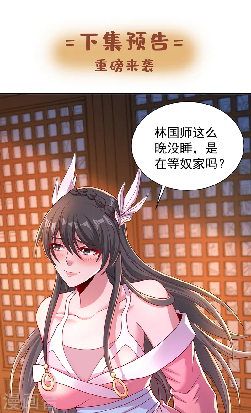 第249话 抓我？你可以试试！ 第35页