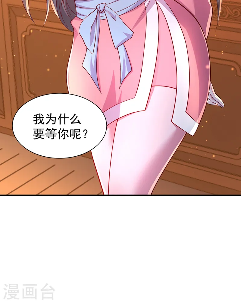 第249话 抓我？你可以试试！ 第36页