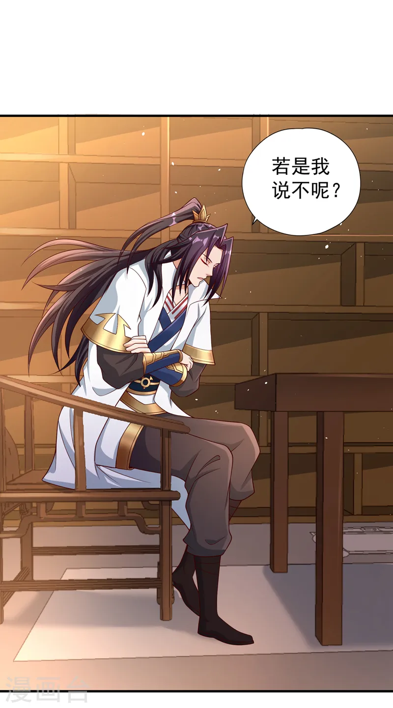 第247话 索性高调一些吧！ 第2页