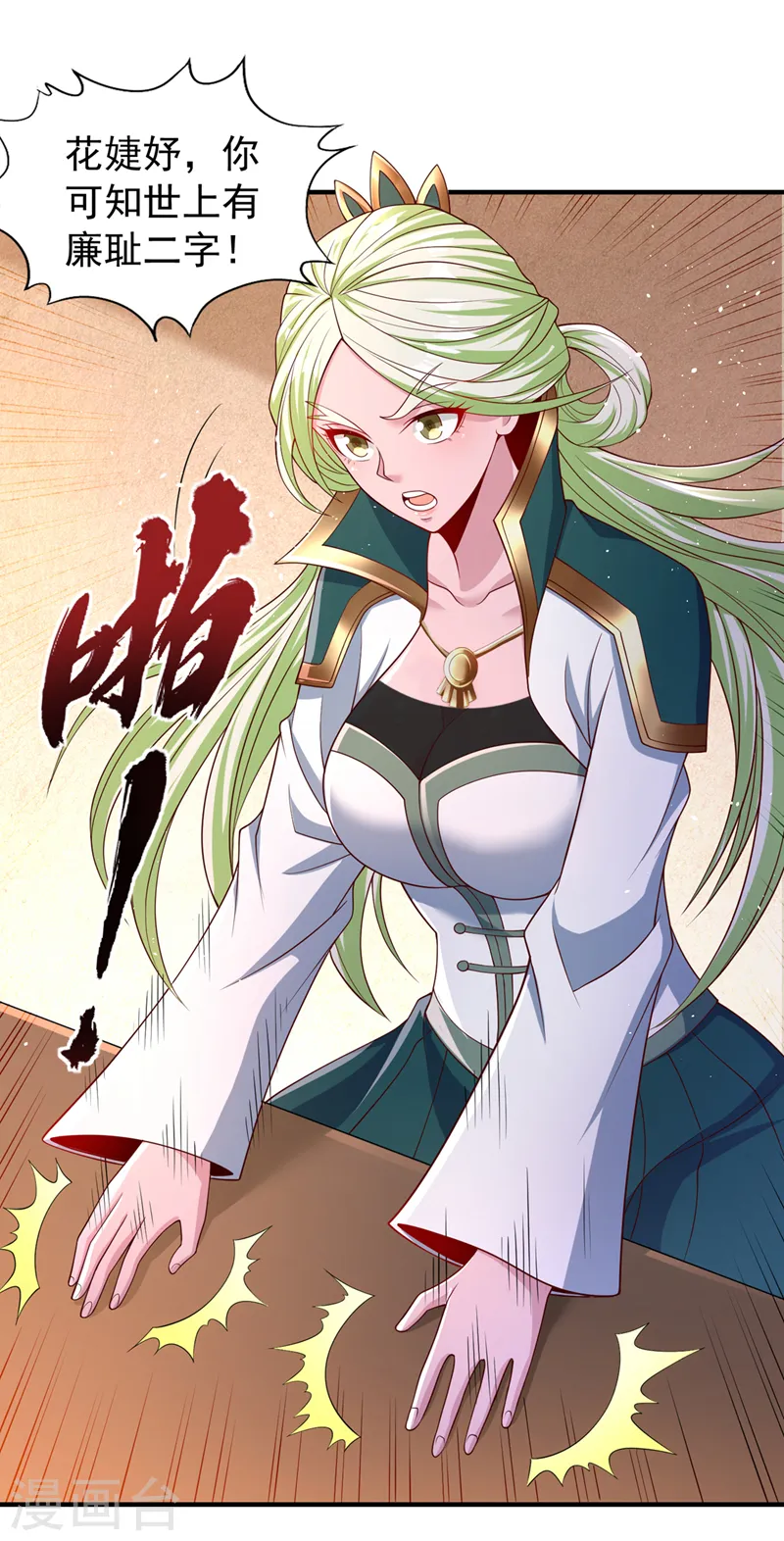 第247话 索性高调一些吧！ 第5页