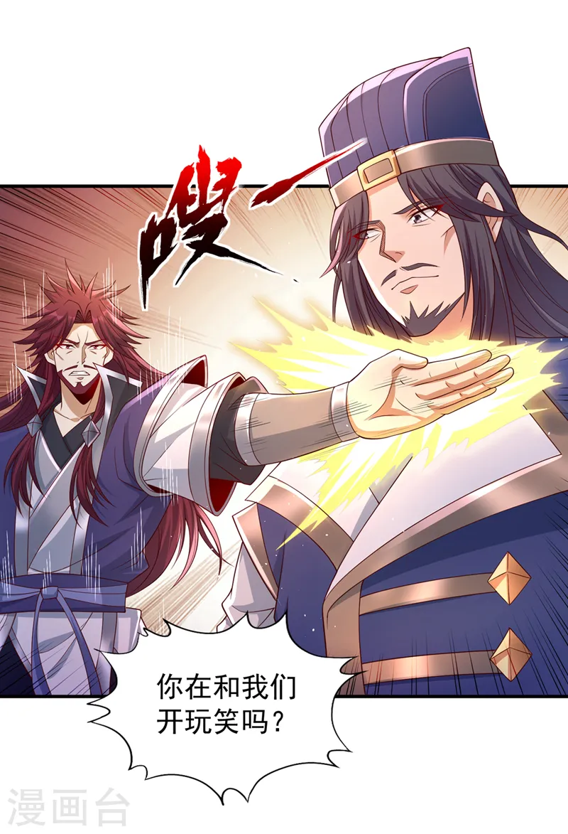 第247话 索性高调一些吧！ 第8页