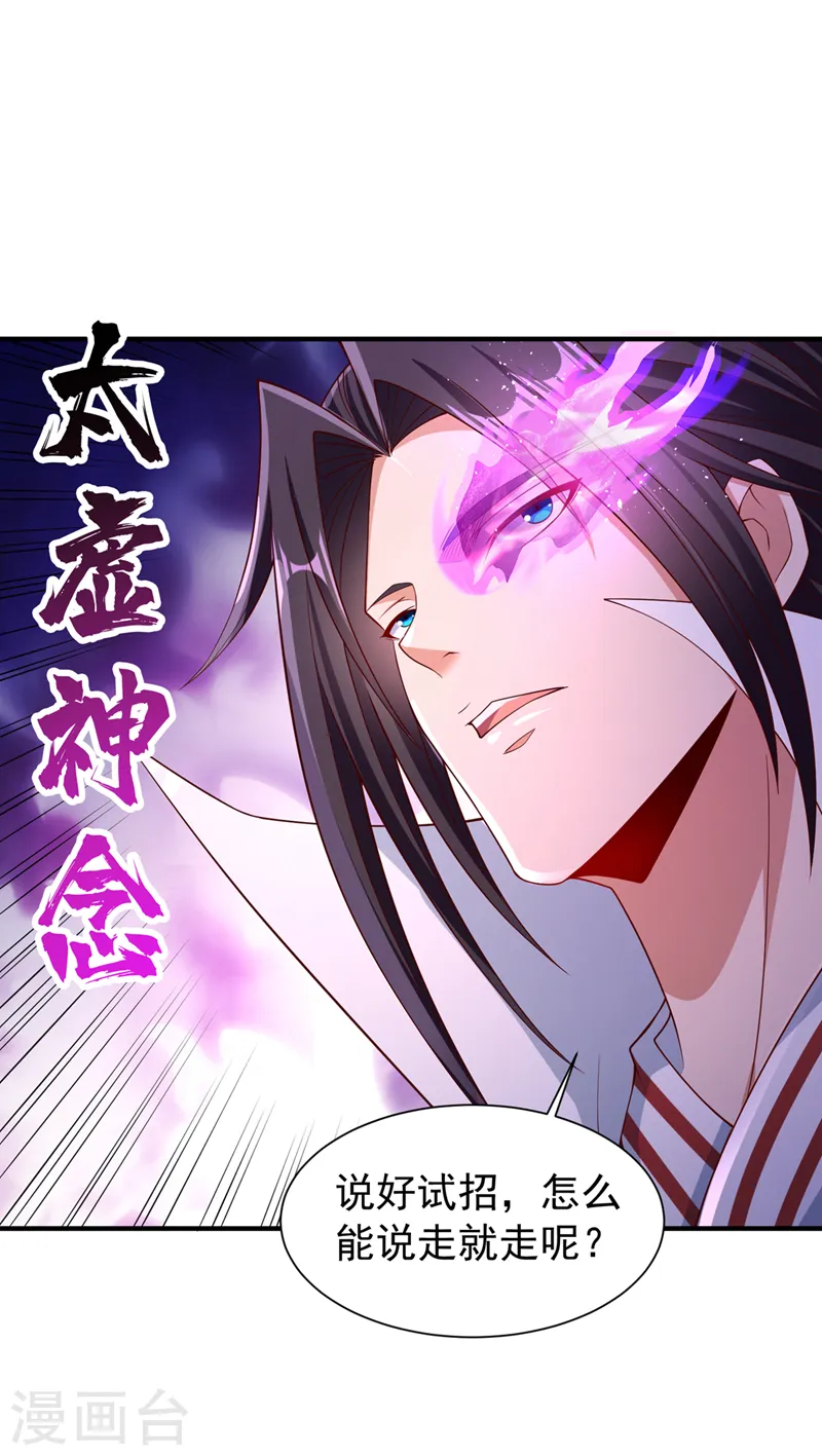 第247话 索性高调一些吧！ 第12页