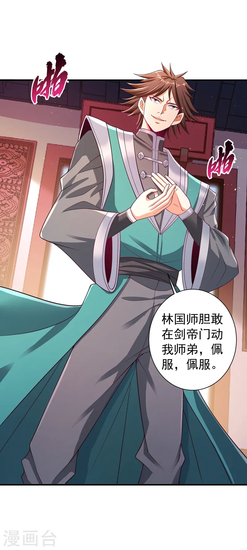 第247话 索性高调一些吧！ 第20页