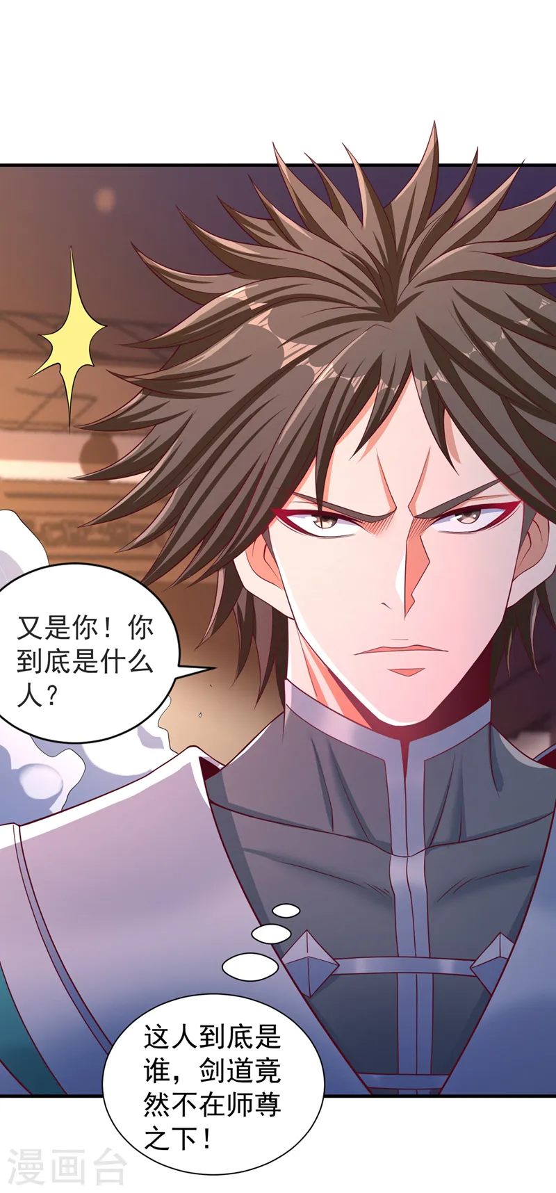 第247话 索性高调一些吧！ 第26页