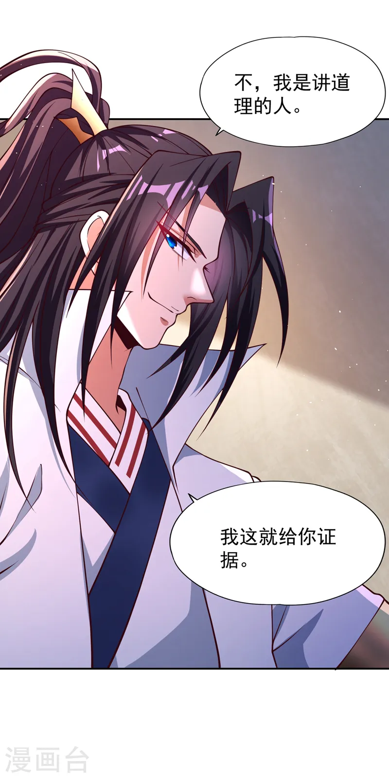 第247话 索性高调一些吧！ 第32页