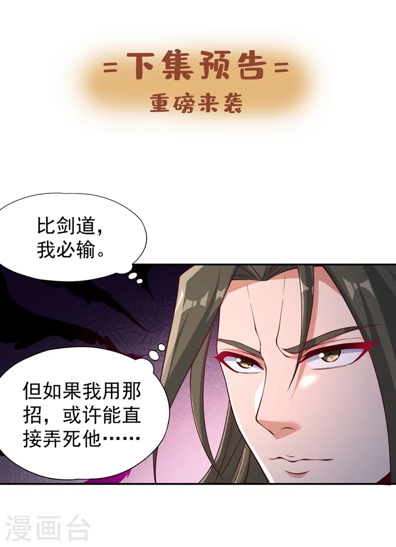 第247话 索性高调一些吧！ 第35页