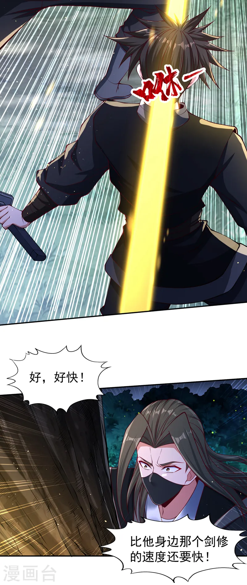 第245话 我像是会灭口的人吗 第4页