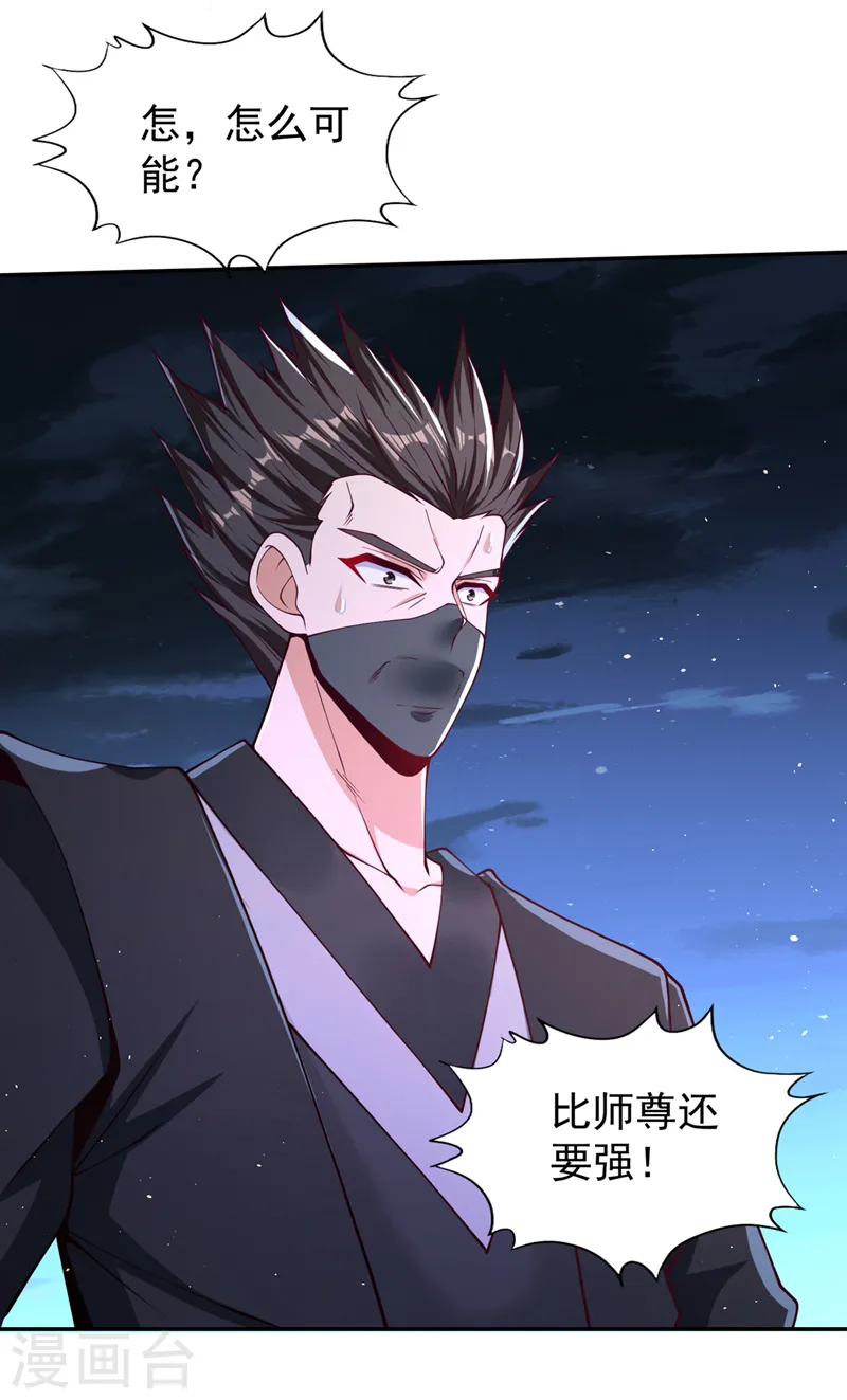 第245话 我像是会灭口的人吗 第5页
