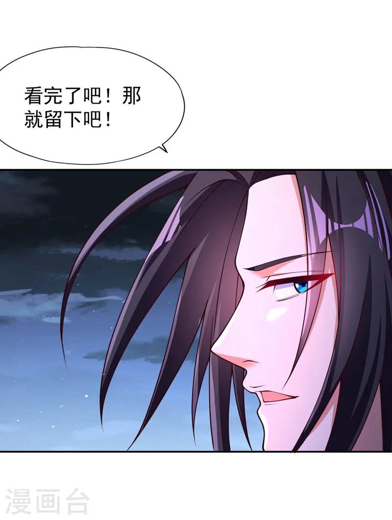 第245话 我像是会灭口的人吗 第6页