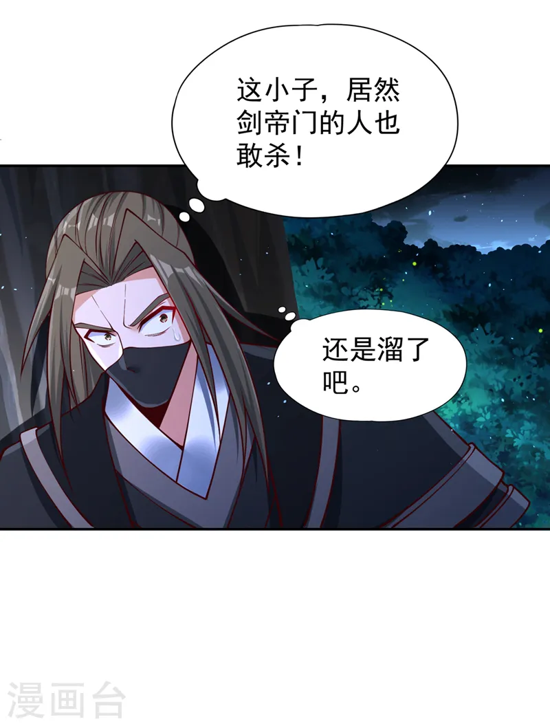 第245话 我像是会灭口的人吗 第13页