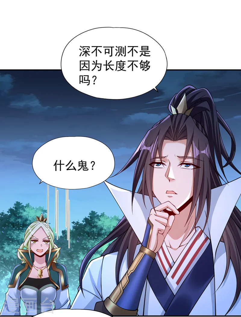 第245话 我像是会灭口的人吗 第20页