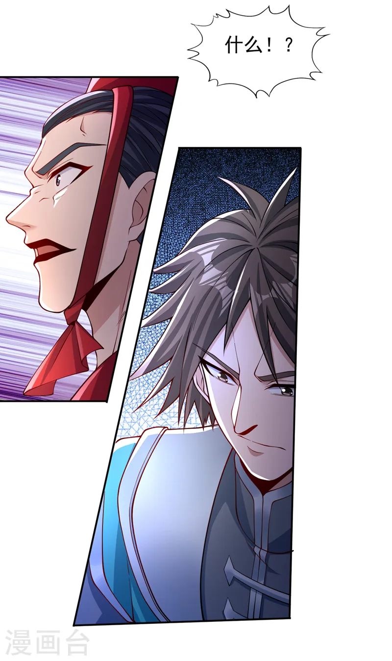 第245话 我像是会灭口的人吗 第29页