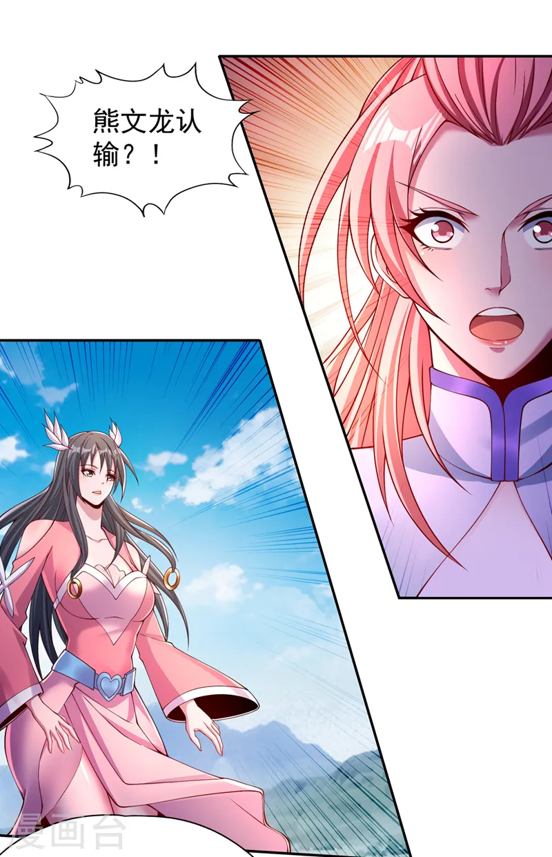 第245话 我像是会灭口的人吗 第30页